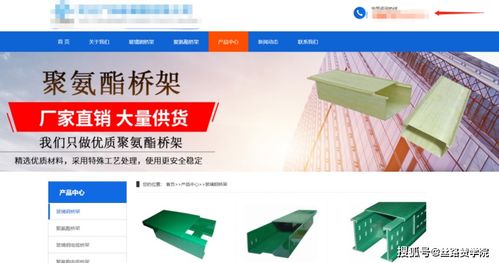 橋架產業的線上營銷之路 透過互聯網大數據洞察產業未來