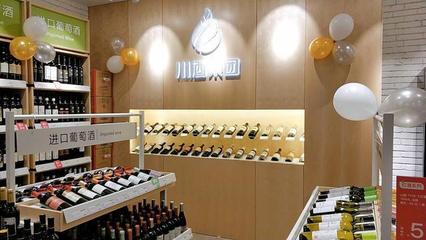 川酒集團(tuán)&ldquo;酒倉(cāng)&rdquo;再添新店,布局全川放眼全國(guó)
